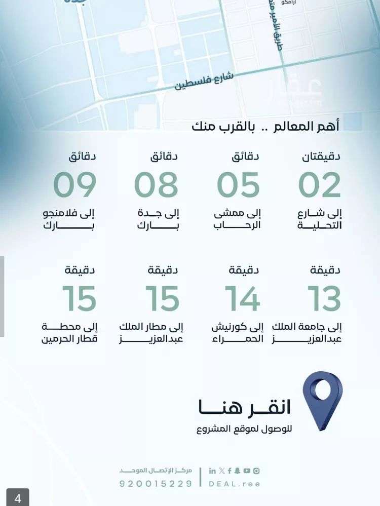 Apartment for Sale in Jeddah Al Aziziyah صورة 3