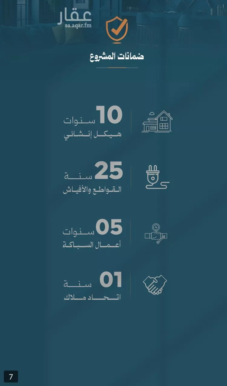 شقة للبيع في شارع محمد حسن العواد, حي الروضة, مدينة جدة, منطقة مكة المكرمة صورة 2