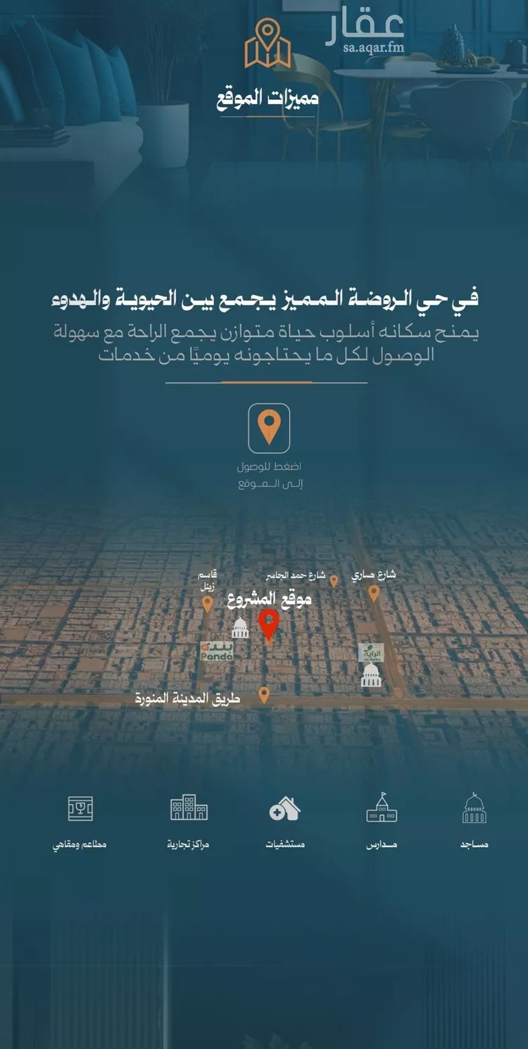 شقة للبيع في شارع محمد حسن العواد, حي الروضة, مدينة جدة, منطقة مكة المكرمة صورة 5