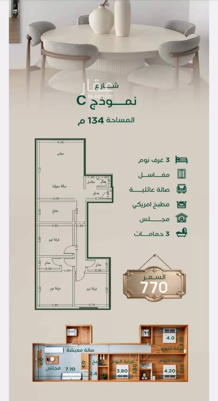 Apartment for Sale in Jeddah Ar Rawdah صورة 3