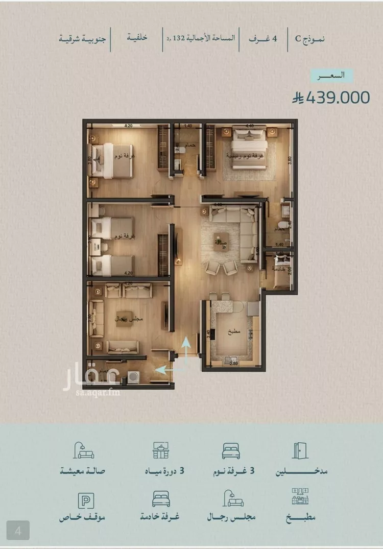 Apartment for Sale in Jeddah Al Yaqout