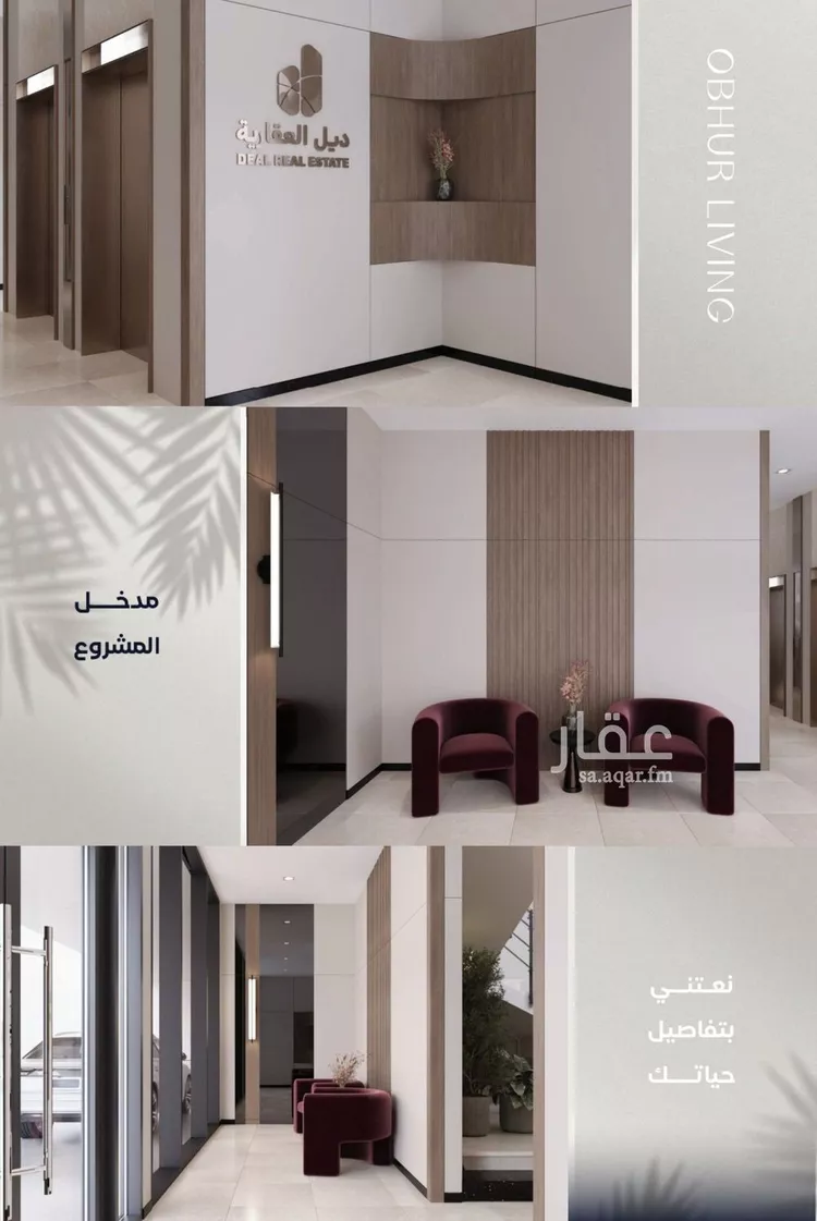 Apartment for Sale in Jeddah Al Yaqout صورة 2