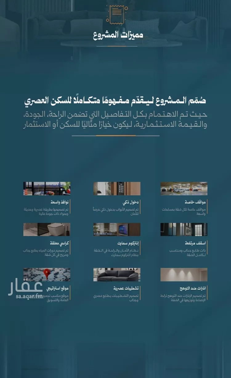 شقة للبيع في شارع محمد حسن العواد, حي الروضة, مدينة جدة, منطقة مكة المكرمة صورة 3