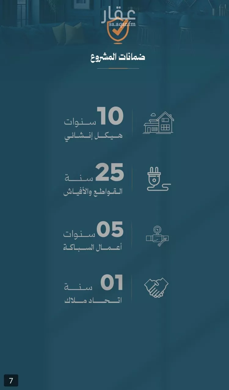 شقة للبيع في شارع محمد حسن العواد, حي الروضة, مدينة جدة, منطقة مكة المكرمة صورة 4