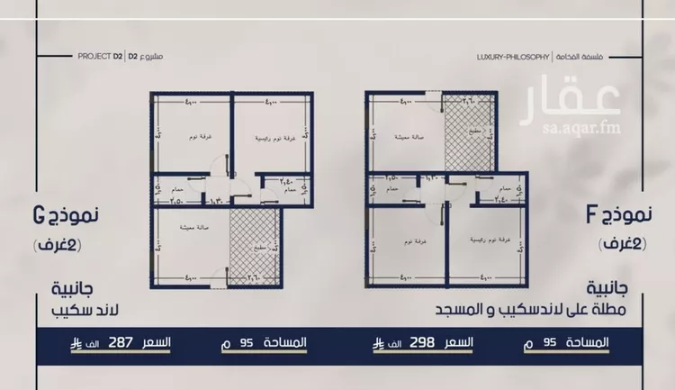 Apartment for Sale in Jeddah Al Marwah صورة 2