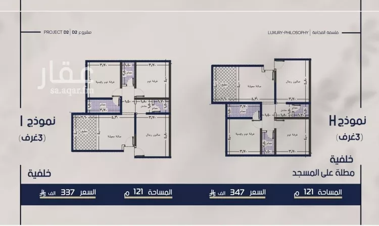 Apartment for Sale in Jeddah Al Marwah