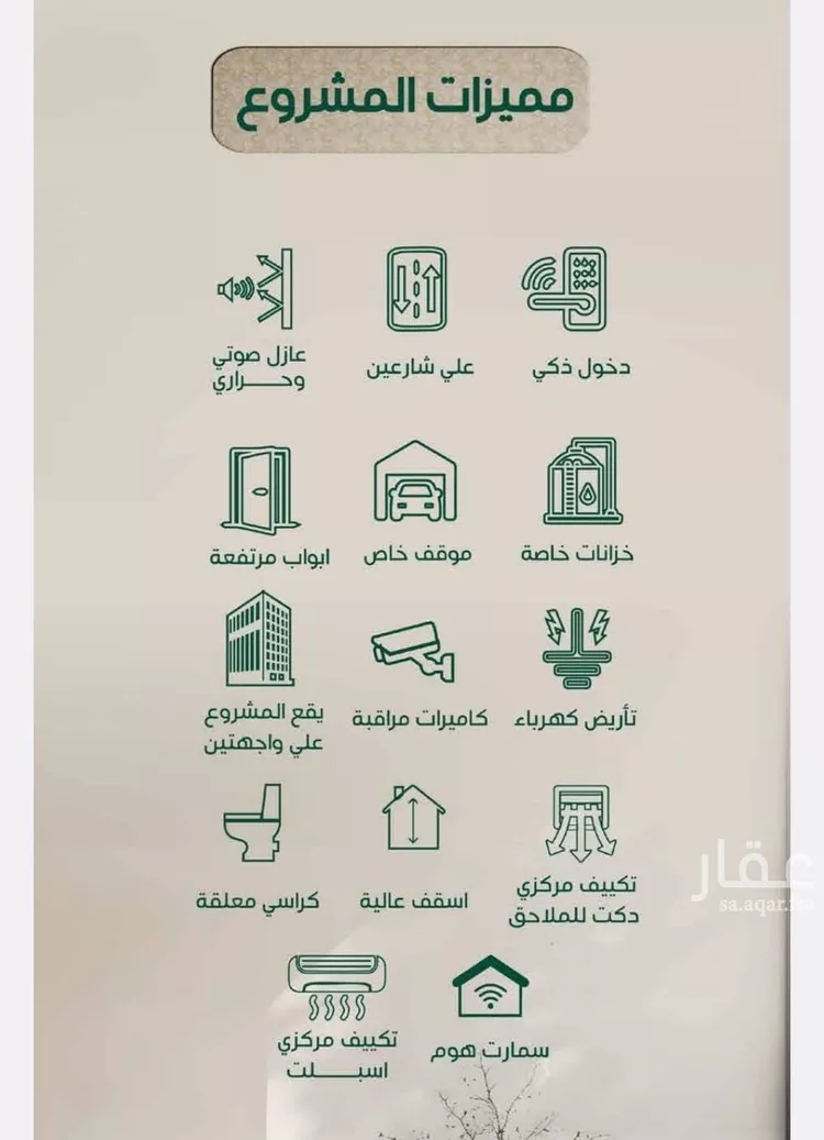 Apartment for Sale in Jeddah Ar Rawdah صورة 2