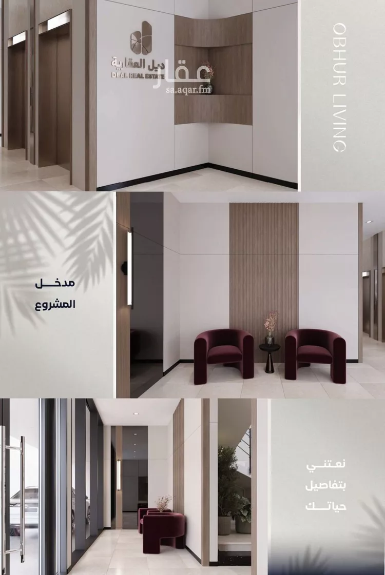 Apartment for Sale in Jeddah Al Yaqout صورة 4