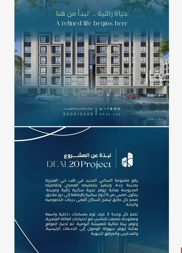 Apartment for Sale in Jeddah Al Aziziyah صورة 4
