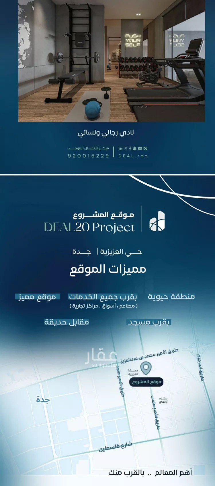 Apartment for Sale in Jeddah Al Aziziyah صورة 5