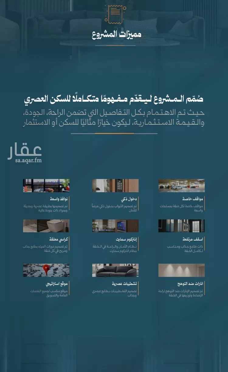 شقة للبيع في شارع محمد حسن العواد, حي الروضة, مدينة جدة, منطقة مكة المكرمة صورة 3