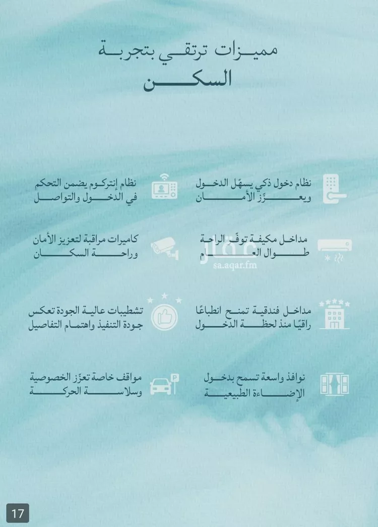 شقة للبيع في شارع صالح الرشيد, حي الياقوت, مدينة جدة, منطقة مكة المكرمة 7