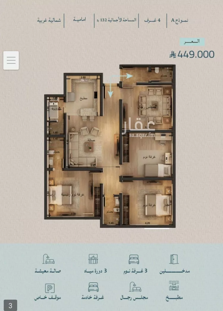 شقة للبيع في شارع عبدالله ابن معيقل, حي الياقوت, مدينة جدة, منطقة مكة المكرمة صورة 3