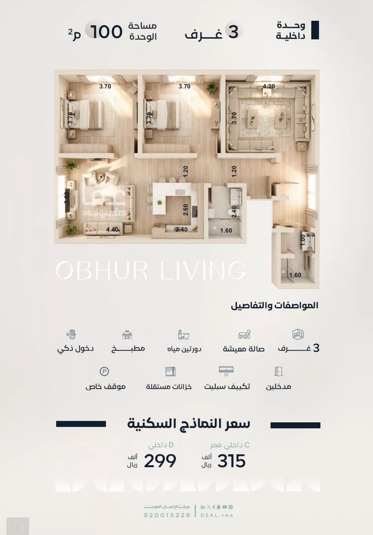 Apartment for Sale in Jeddah Al Yaqout