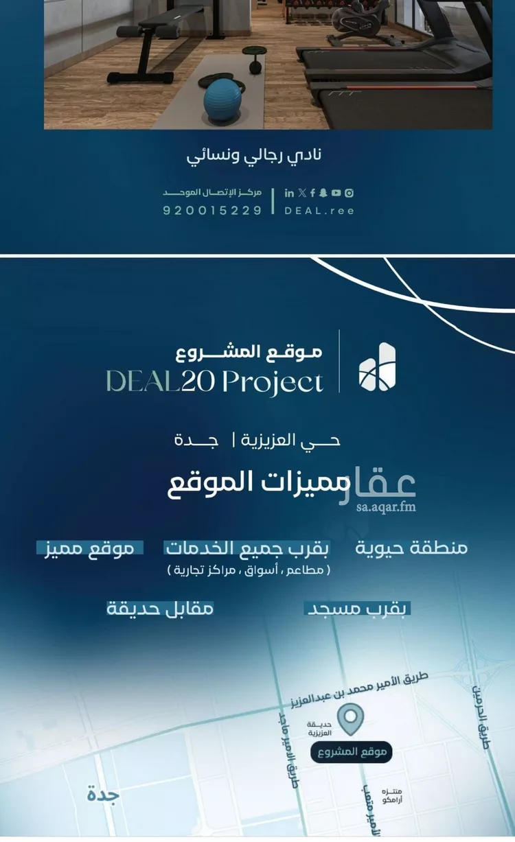 Apartment for Sale in Jeddah Al Aziziyah صورة 5