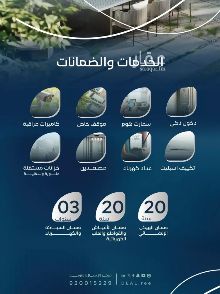 Apartment for Sale in Jeddah Al Aziziyah صورة 3