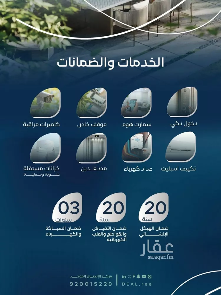 Apartment for Sale in Jeddah Al Aziziyah صورة 2