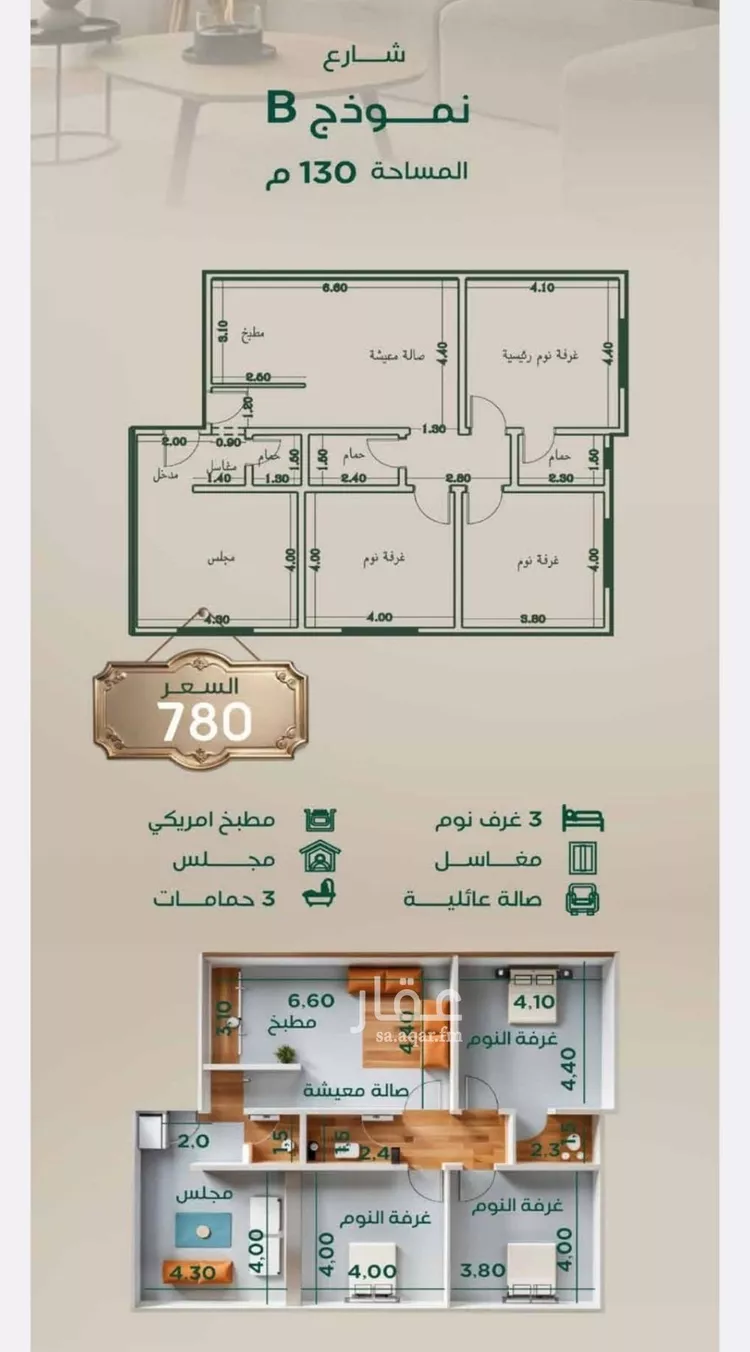Apartment for Sale in Jeddah Ar Rawdah صورة 2