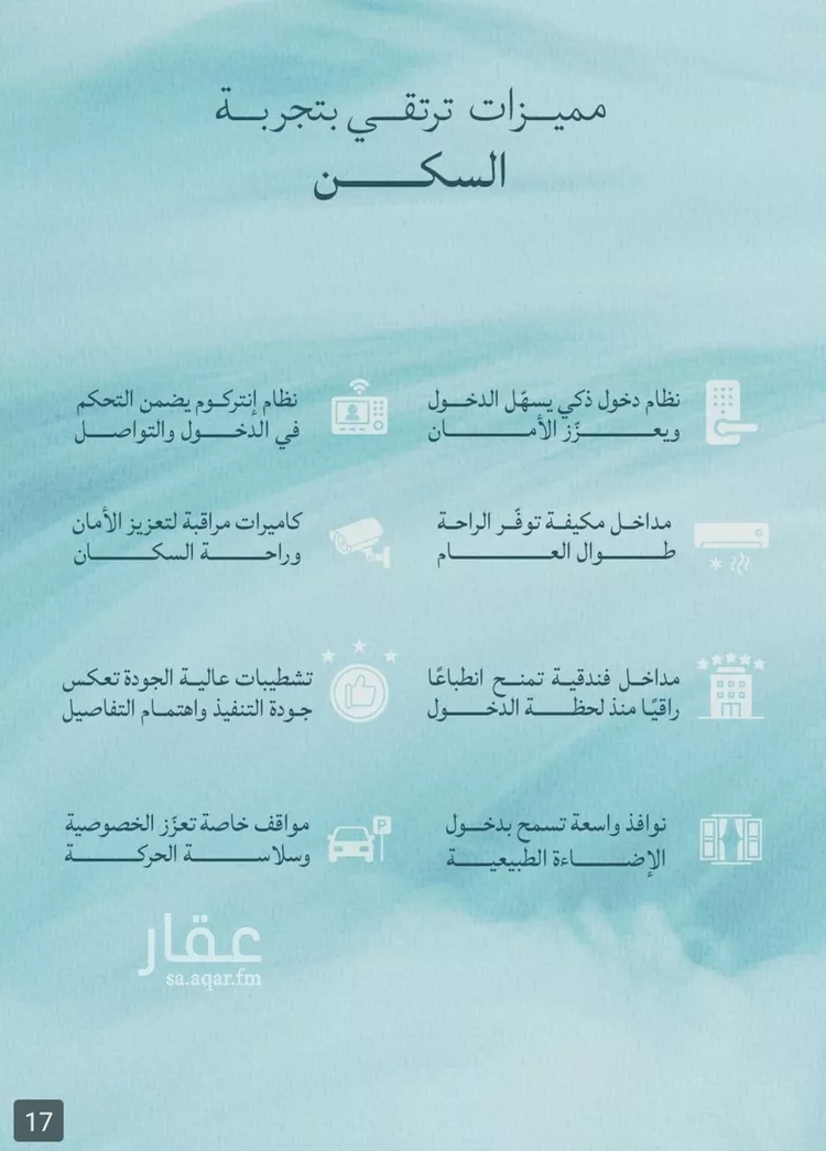 شقة للبيع في شارع عبدالله ابن معيقل, حي الياقوت, مدينة جدة, منطقة مكة المكرمة 6