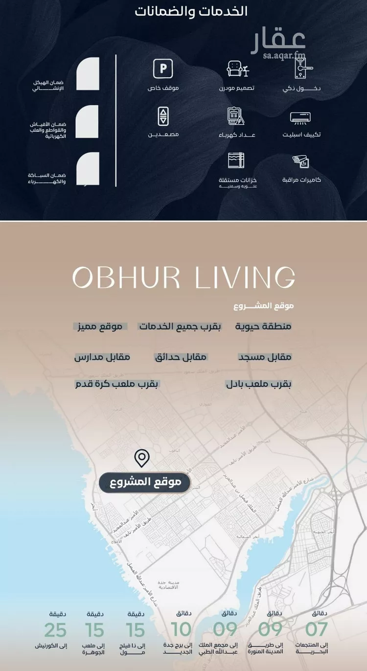 شقة للبيع في شارع صالح الرشيد, حي الياقوت, مدينة جدة, منطقة مكة المكرمة 6