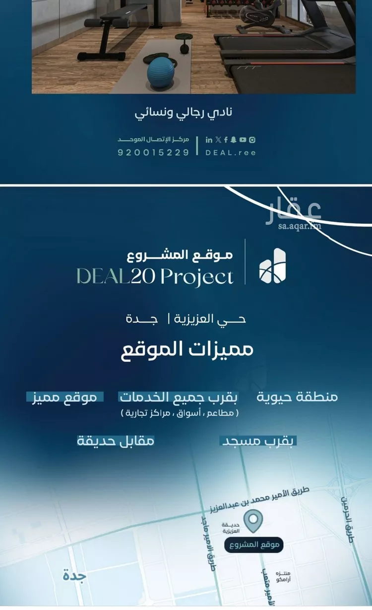 Apartment for Sale in Jeddah Al Aziziyah صورة 2