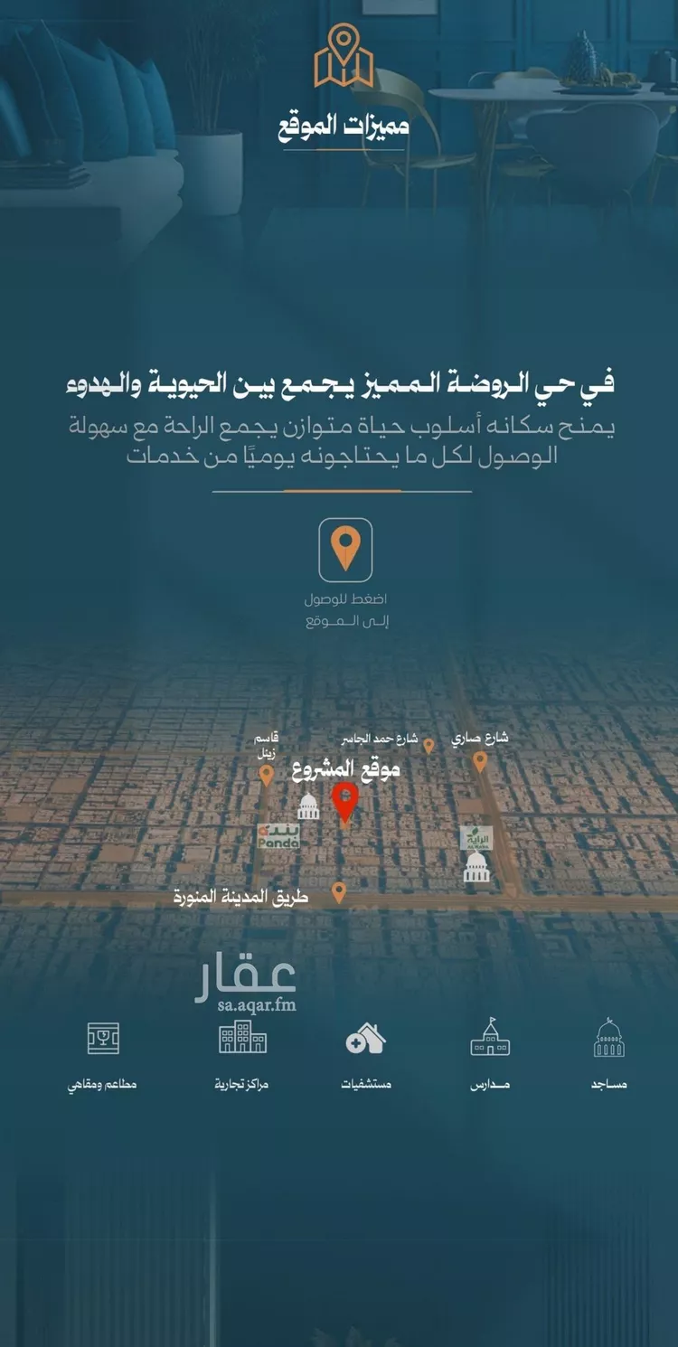 شقة للبيع في شارع محمد حسن العواد, حي الروضة, مدينة جدة, منطقة مكة المكرمة صورة 4