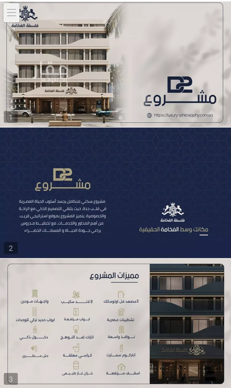 Apartment for Sale in Jeddah Al Marwah صورة 4