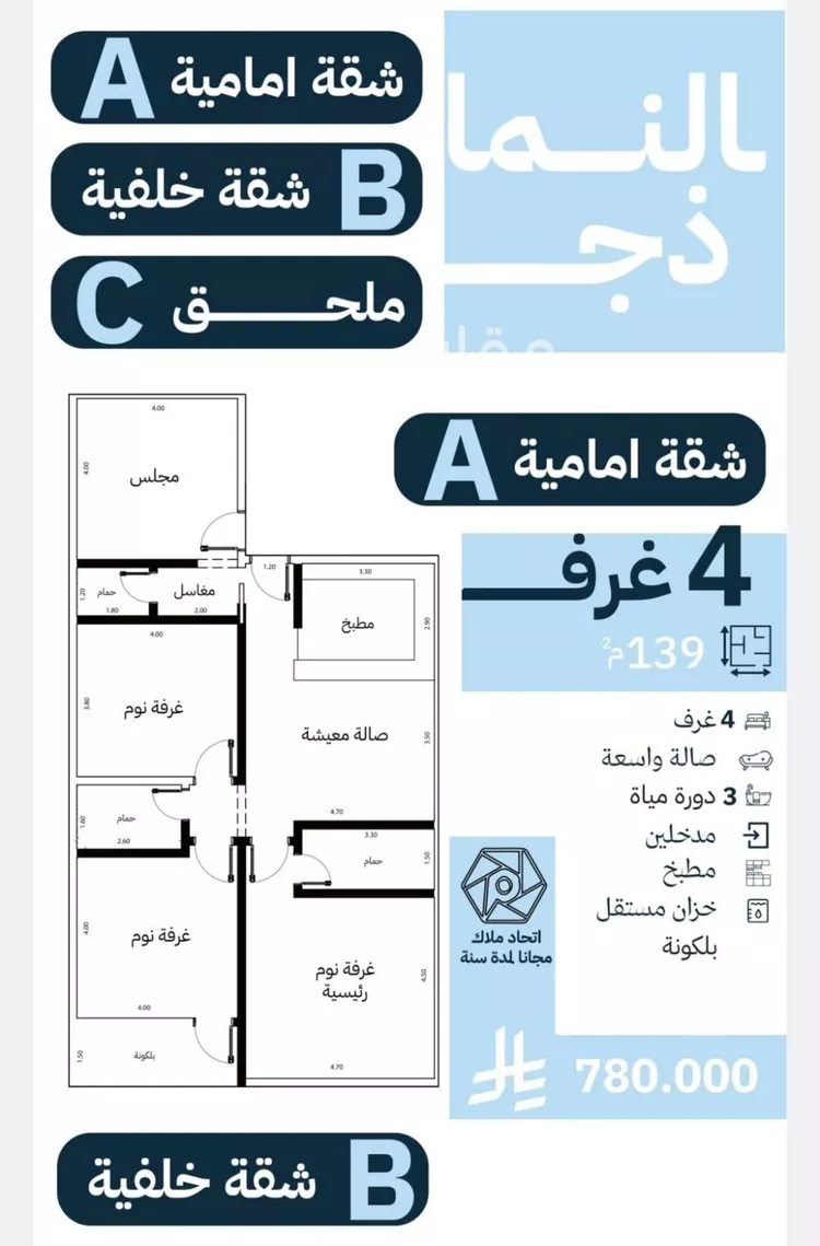 شقة للبيع في شارع الاتفاقيات, حي النهضة, مدينة جدة, منطقة مكة المكرمة 1 صورة
