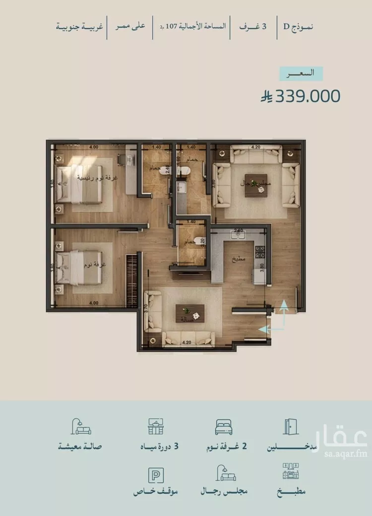 Apartment for Sale in Jeddah Al Yaqout صورة 3