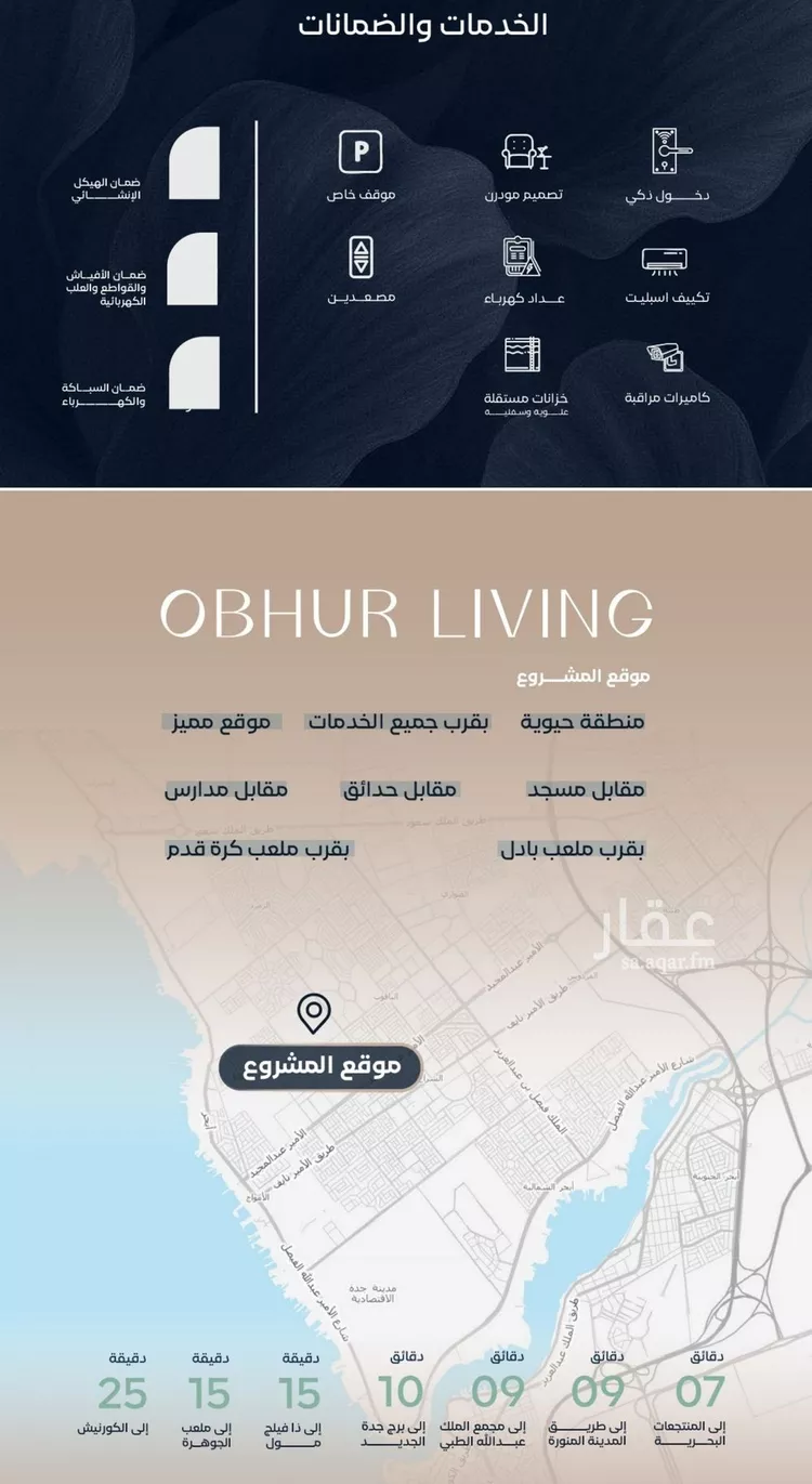 Apartment for Sale in Jeddah Al Yaqout صورة 5