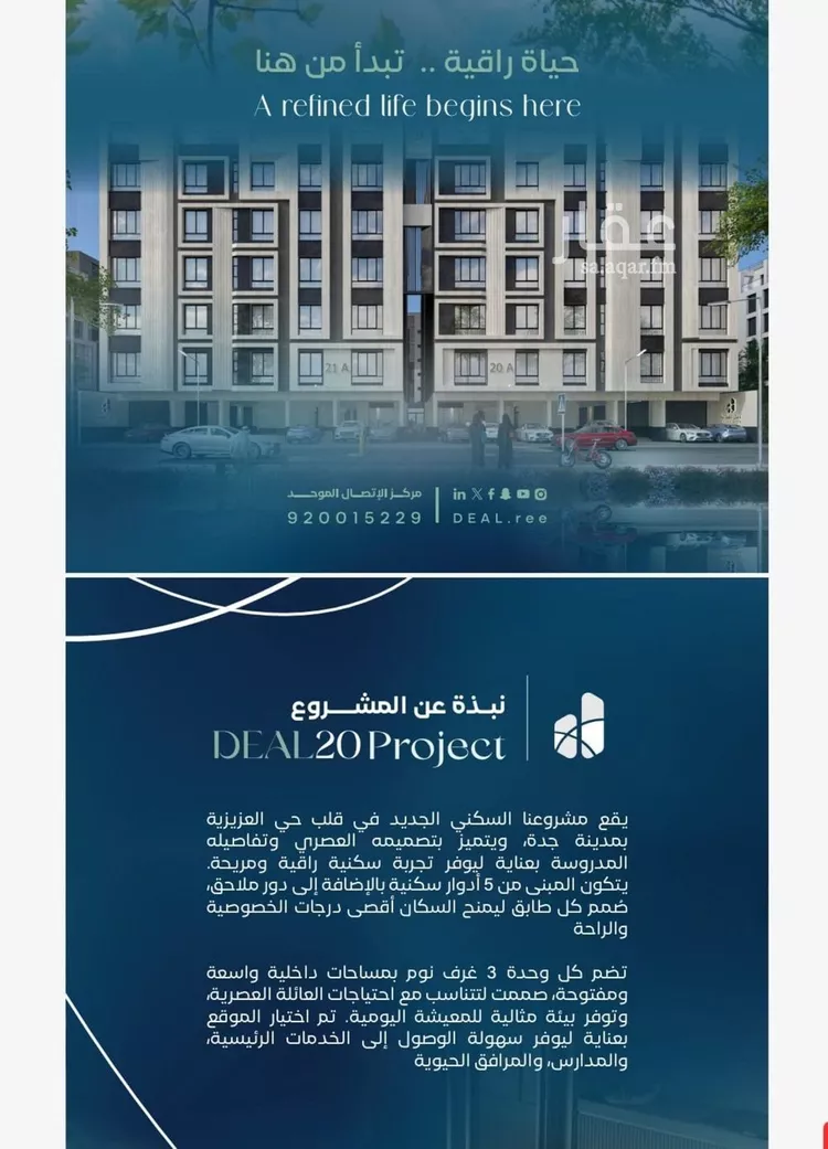 Apartment for Sale in Jeddah Al Aziziyah صورة 4