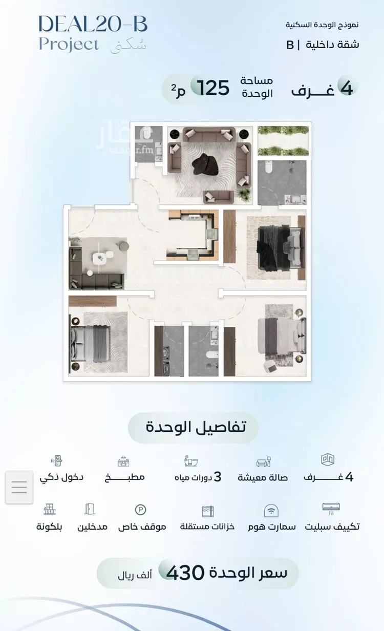 Apartment for Sale in Jeddah Al Aziziyah