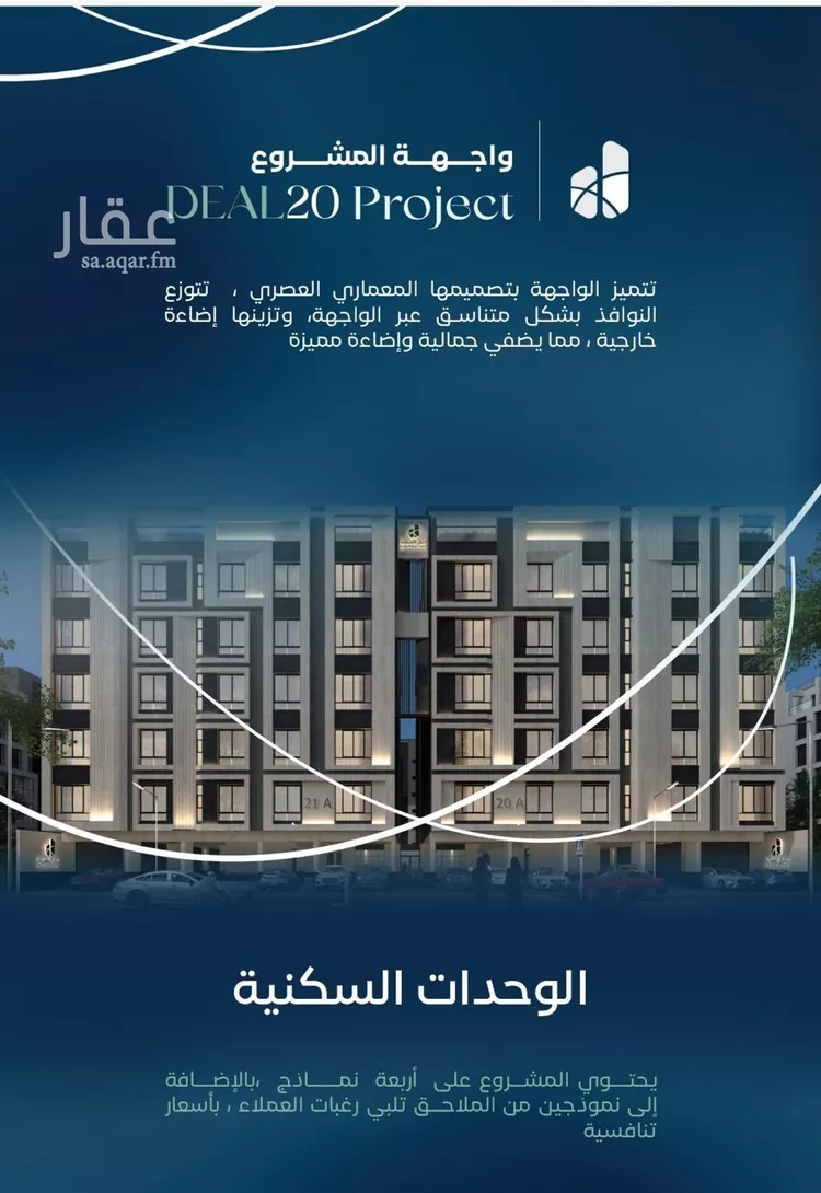 Apartment for Sale in Jeddah Al Aziziyah