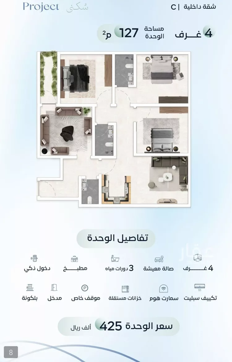 Apartment for Sale in Jeddah Al Aziziyah