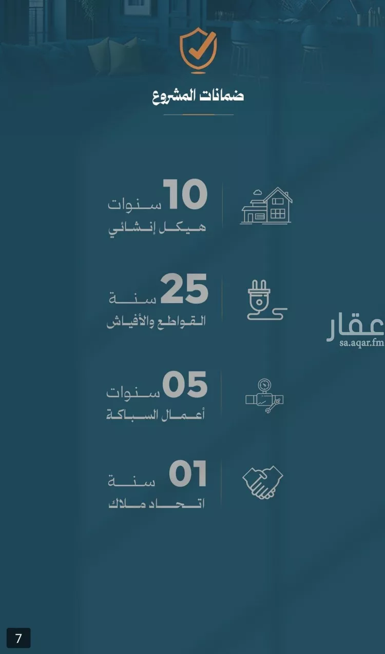 شقة للبيع في شارع محمد حسن العواد, حي الروضة, مدينة جدة, منطقة مكة المكرمة صورة 2