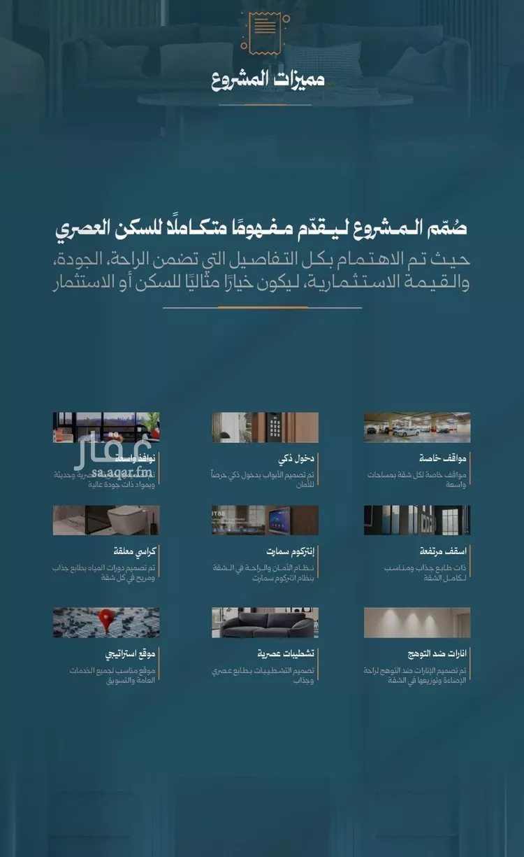 شقة للبيع في شارع محمد حسن العواد, حي الروضة, مدينة جدة, منطقة مكة المكرمة صورة 3