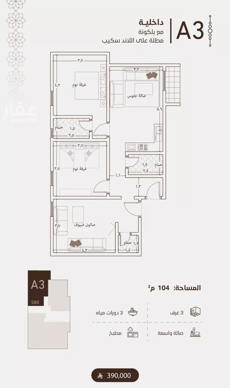 Apartment for Sale in Jeddah Al Fayha'a