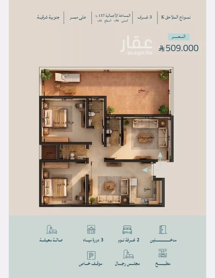 شقة للبيع في شارع عبدالله ابن معيقل, حي الياقوت, مدينة جدة, منطقة مكة المكرمة