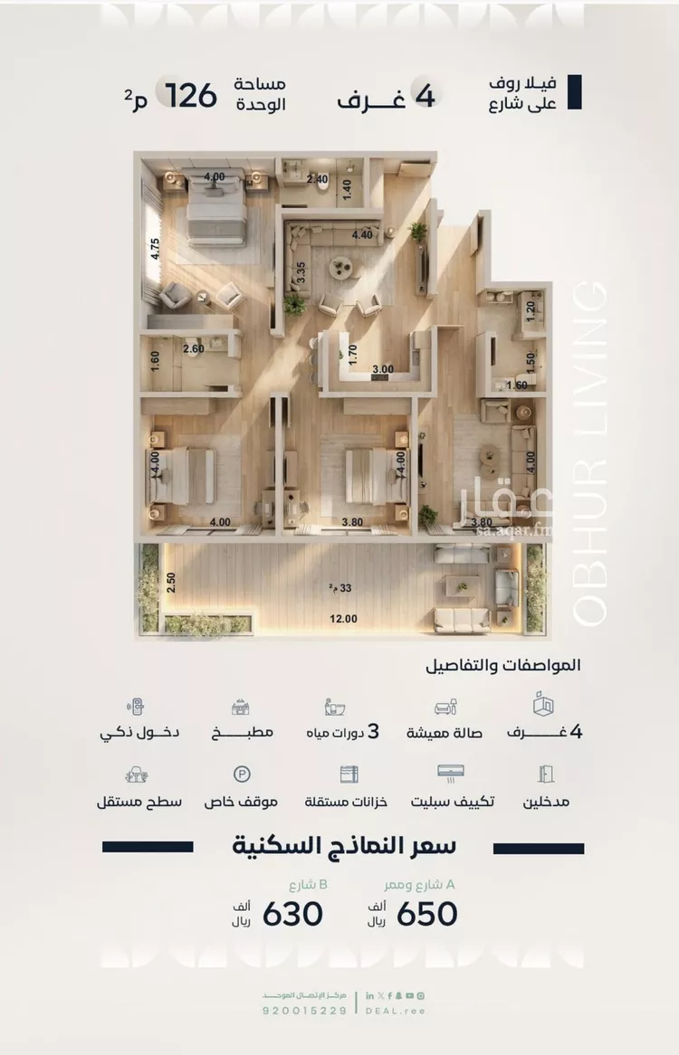Apartment for Sale in Jeddah Al Yaqout