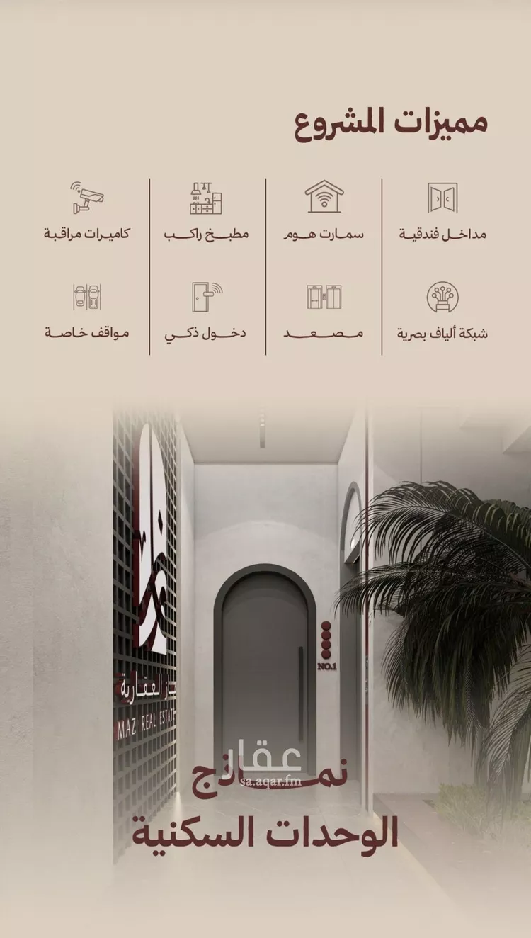 شقة للبيع في شارع ابناء الايمان, حي النهضة, مدينة جدة, منطقة مكة المكرمة 6