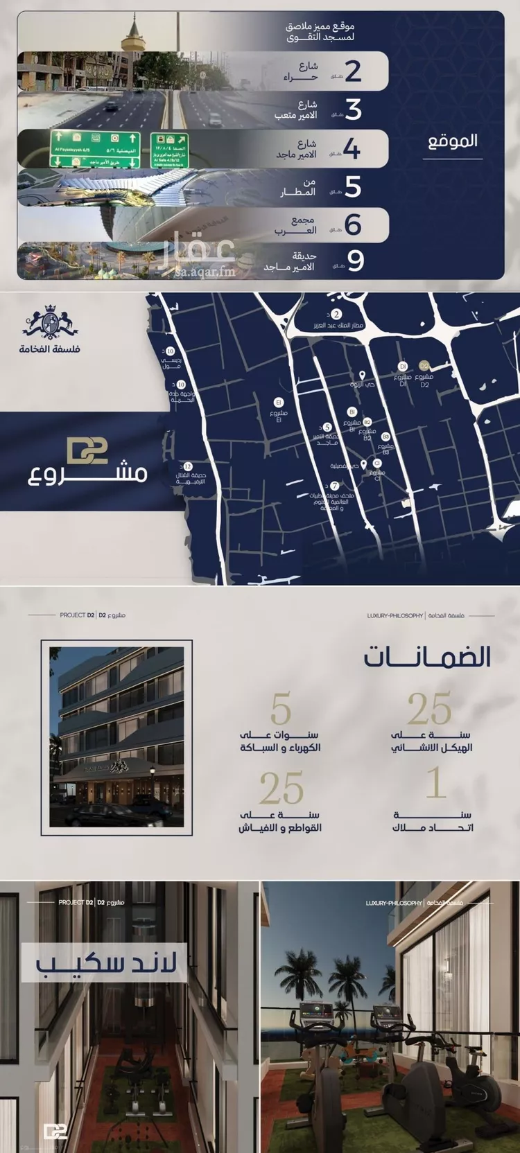 Apartment for Sale in Jeddah Al Marwah صورة 5