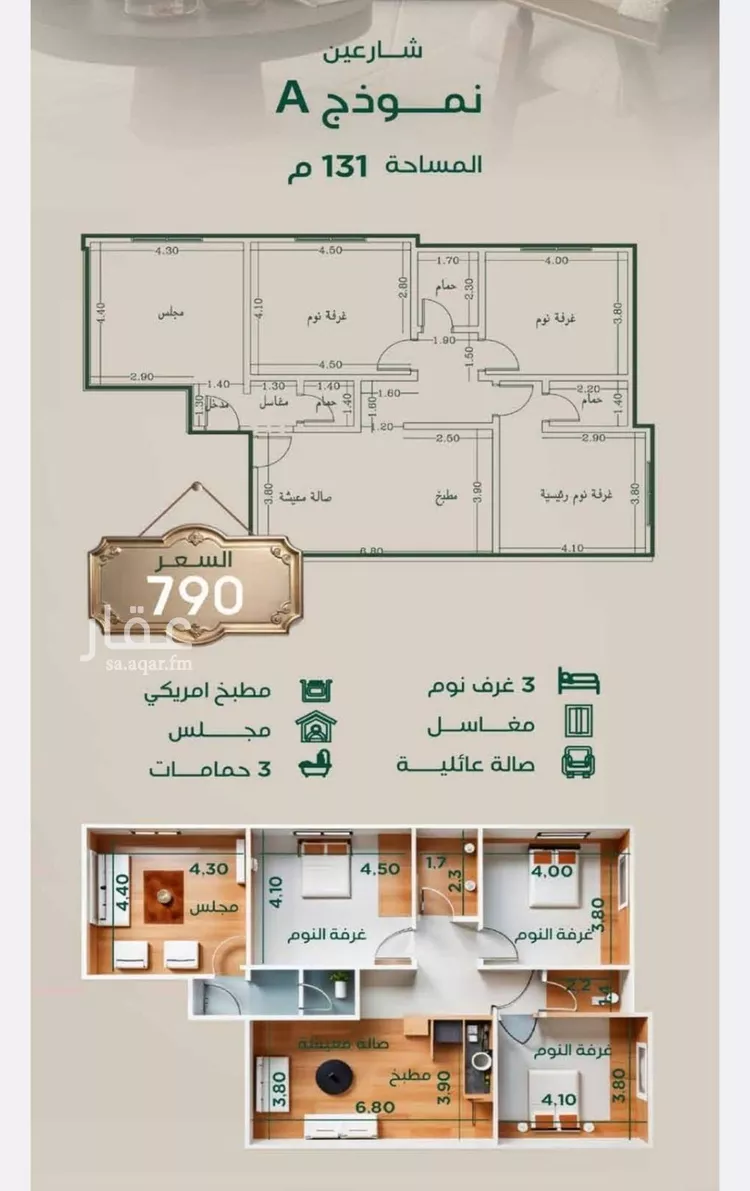 شقة للبيع في شارع عبدالرحمن الحلواني, حي الروضة, مدينة جدة, منطقة مكة المكرمة صورة 3
