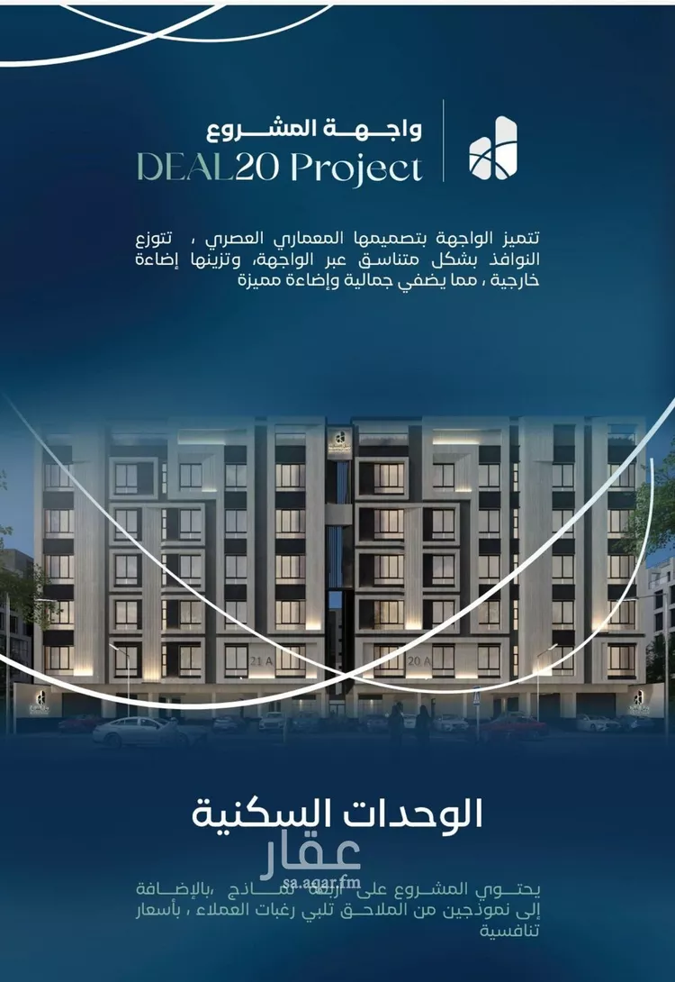 Apartment for Sale in Jeddah Al Aziziyah صورة 4