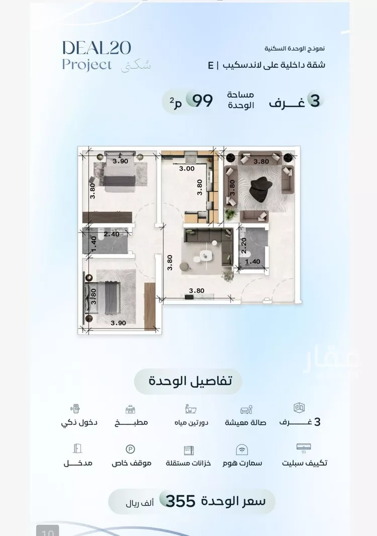 Apartment for Sale in Jeddah Al Aziziyah