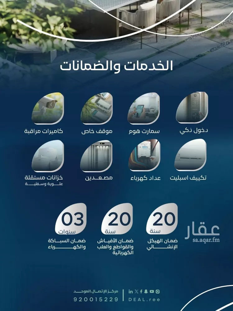 Apartment for Sale in Jeddah Al Aziziyah صورة 4