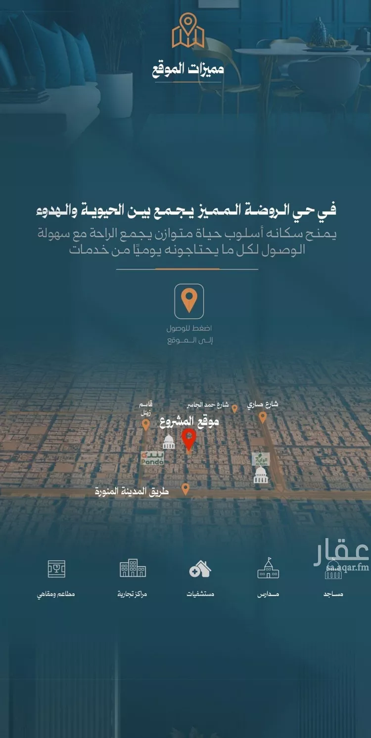 شقة للبيع في شارع محمد حسن العواد, حي الروضة, مدينة جدة, منطقة مكة المكرمة صورة 5