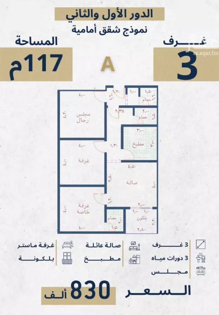 شقة للبيع في شارع الإستطلاع, حي النهضة, مدينة جدة, منطقة مكة المكرمة صورة 4