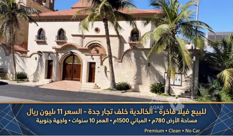 فيلا للبيع في شارع محمد مليباري, حي الخالدية, مدينة جدة, منطقة مكة المكرمة