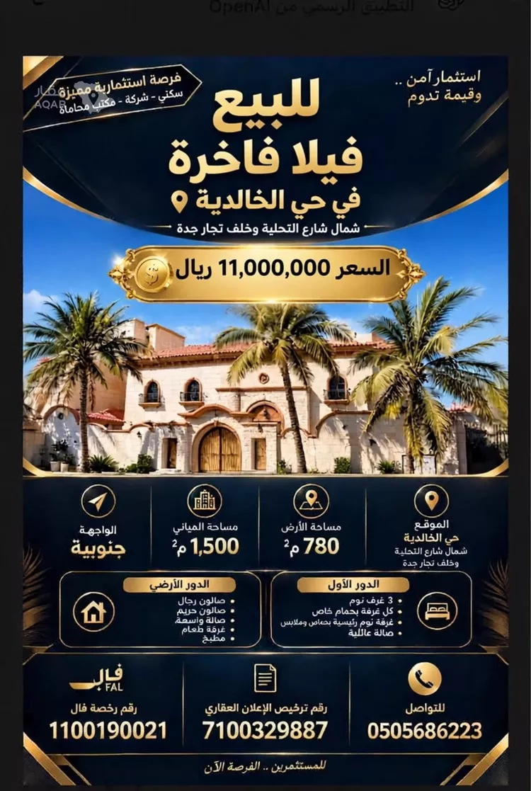 Villa for Sale in Jeddah Al Khalidiyah