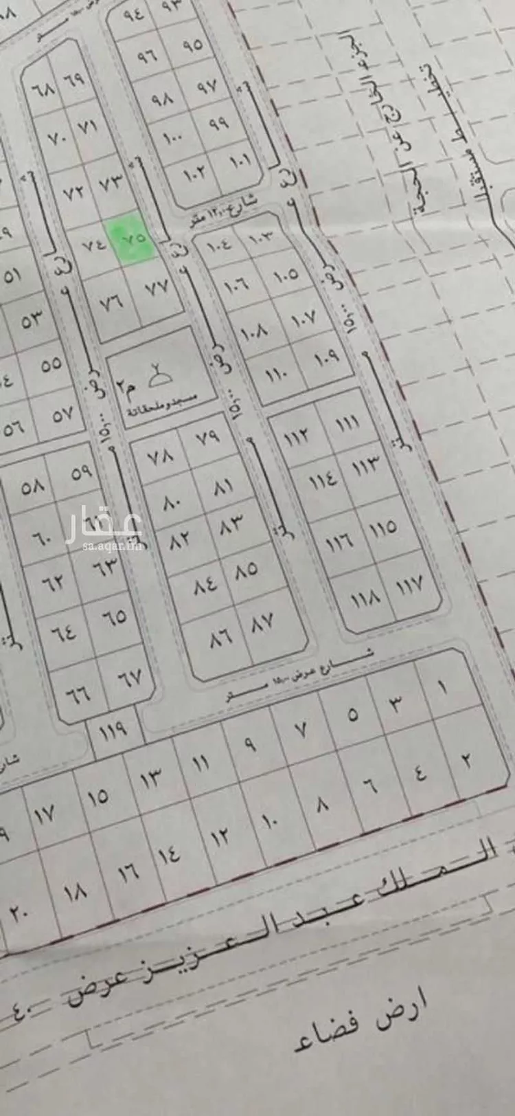 أرض للبيع في الرس